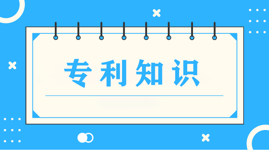 實用新型專利申請需要多長時間