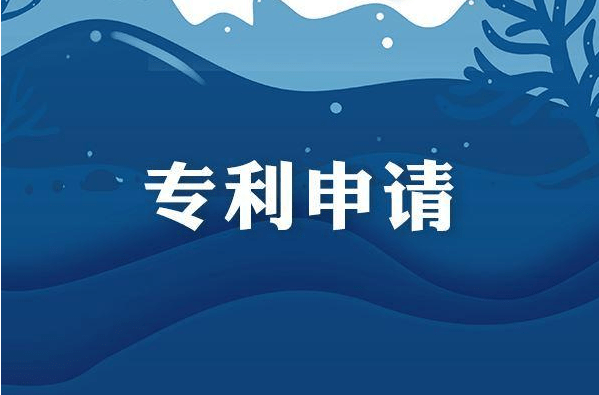 歐盟專利申請注意事項