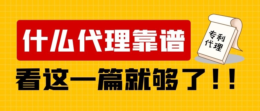 申請專利代理公司排名