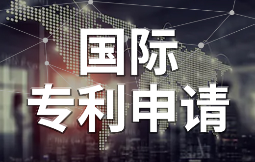 歐盟專利申請(qǐng)流程