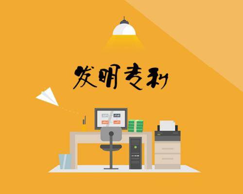 發(fā)明專利申請?zhí)崆肮_的利與弊