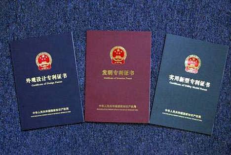 發(fā)明專利和實用新型專利區(qū)別