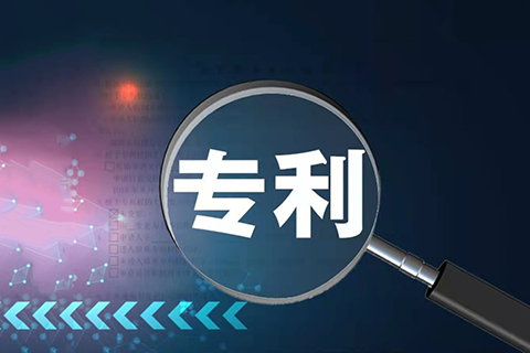 專利復(fù)審流程及專利復(fù)審材料