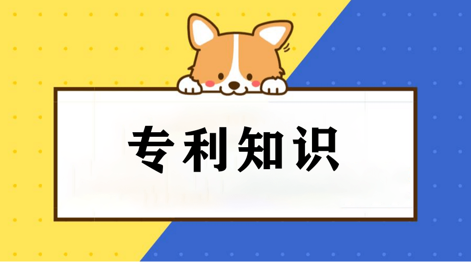 專利申請(qǐng)需要審查什么內(nèi)容
