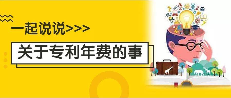 申請(qǐng)專利多少錢？申請(qǐng)專利費(fèi)用介紹