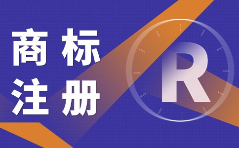 歐盟商標(biāo)注冊與美國商標(biāo)注冊進(jìn)度區(qū)別
